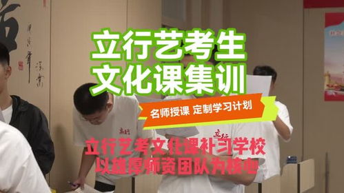 山東藝考文化課高口碑學(xué)校盤點 哪家教學(xué)最負(fù)責(zé)？