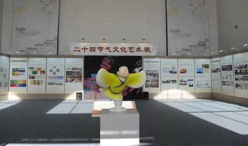 二十四節氣文化藝術展 傳統智慧與現代美學的融合