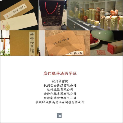 西泠印社文化藝術(shù)空間服務(wù)手冊發(fā)布 開啟文化藝術(shù)咨詢服務(wù)新篇章
